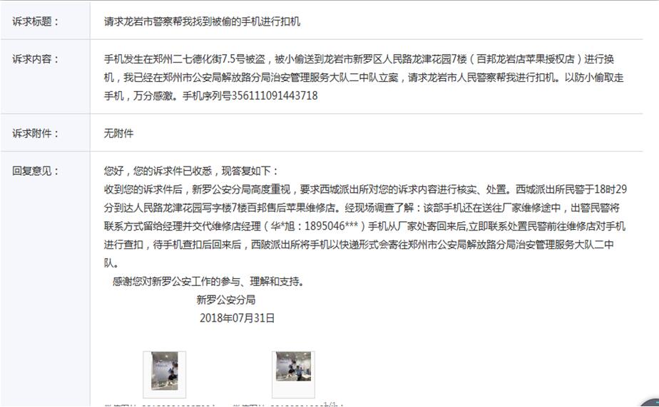 找回蘋果手機(jī)