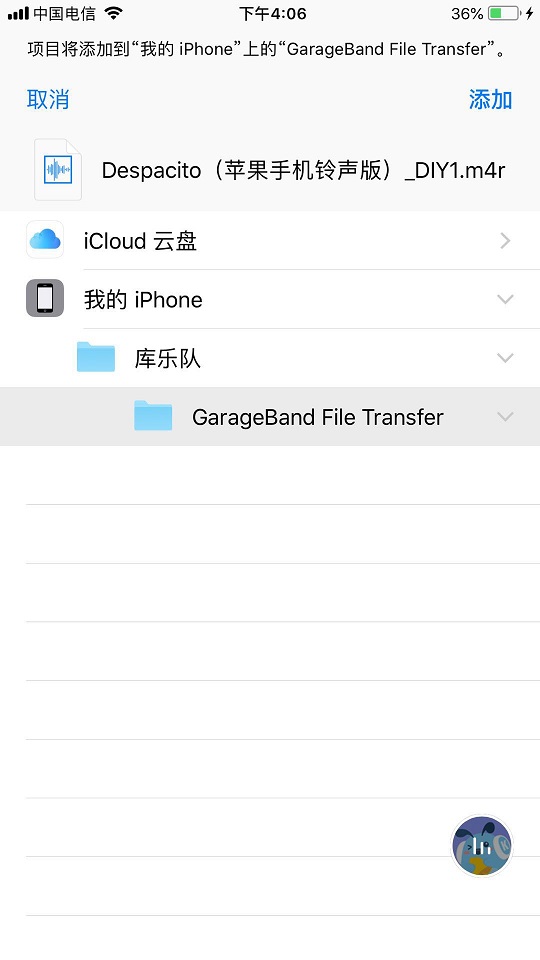 蘋果手機設置鈴聲