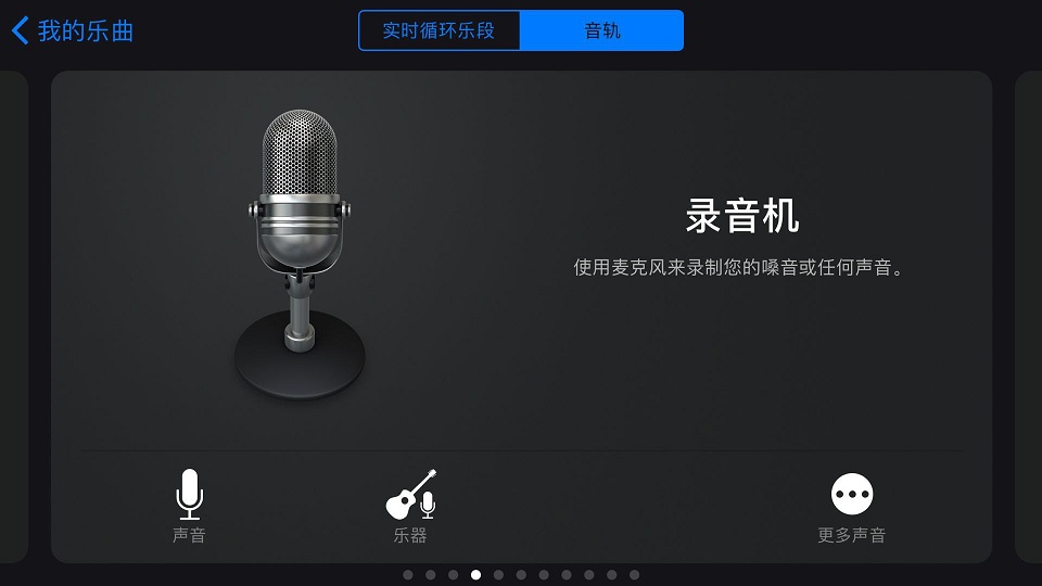 蘋果手機設置鈴聲