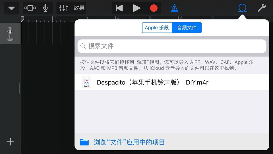 蘋果手機設置鈴聲