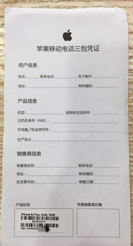 蘋(píng)果手機(jī)三包卡