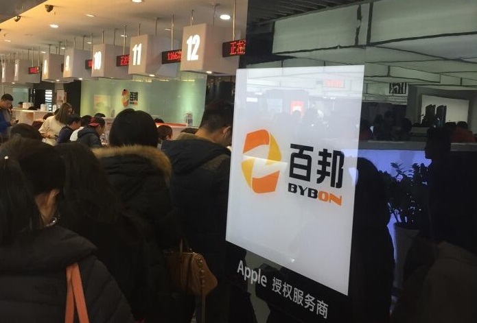 北京西城區的蘋果維修點百邦－北京西單大悅城店服務評價