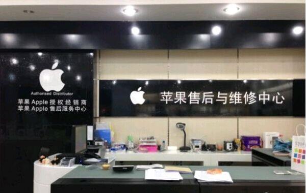 福州鼓樓區蘋果售后維修點：神州科捷－福州鼓樓東百店評價不錯