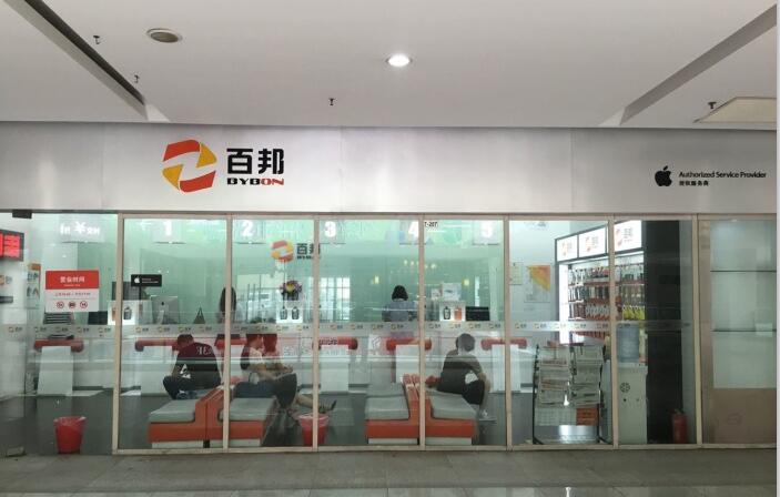 常州天寧區(qū)蘋果維修點：百邦－常州九洲新世界店評價很好