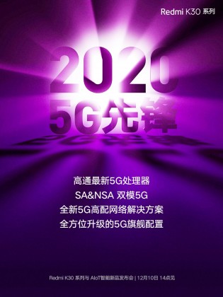 Redmi K30 