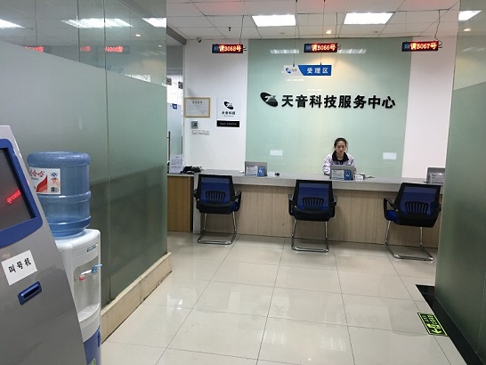 杭州西湖區(qū)蘋果維修點天音－杭州文三路店評價