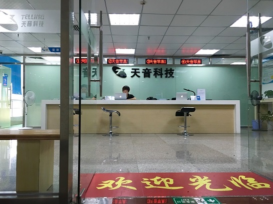 廈門湖里區蘋果售后維修點：天音－廈門國貿金融中心店評價