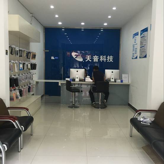 孝感孝南區蘋果維修點：天音(孝感店)服務挺好