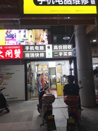 朝陽雙塔區蘋果維修點：北方格安－朝陽店評價好嗎