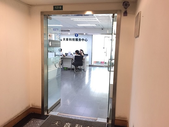 太原迎澤區蘋果售后維修點：天音－太原華宇店評價不錯
