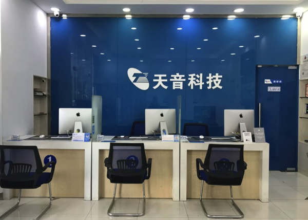 桂林象山區(qū)蘋果售后維修點(diǎn)：天音－桂林店服務(wù)還行