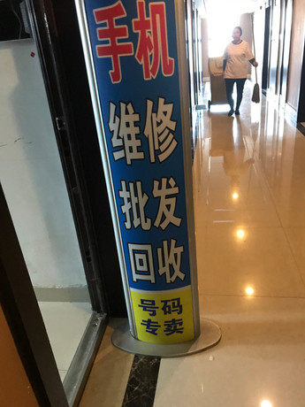 南昌青云譜區蘋果售后維修點:新勝－南昌王府井店服務好嗎