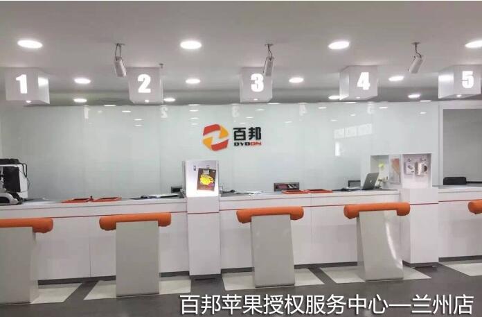 蘭州城關區蘋果維修點：百邦－蘭州國芳店口碑挺好