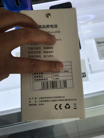 呼倫貝爾海拉爾區蘋果維修點：華瑞時代-呼倫貝爾店還不錯